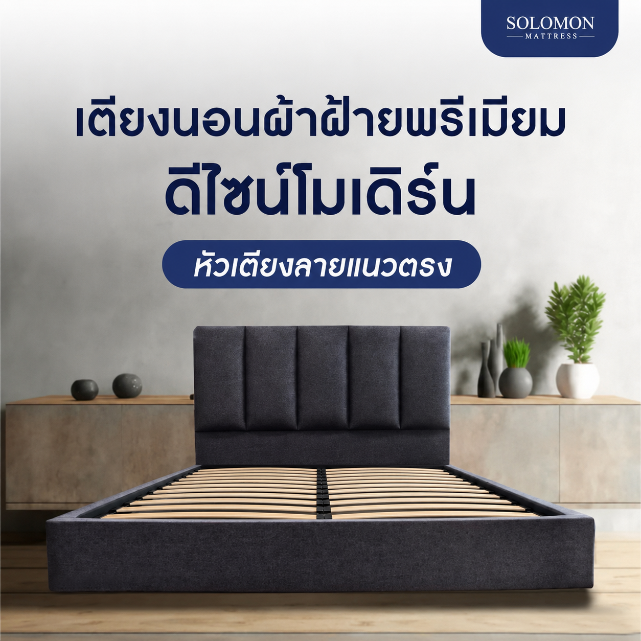 ฐานรองหัวเตียง 3.5 ฟุต SOLOMON รุ่น VALOR หัวลายแนวตรง _0